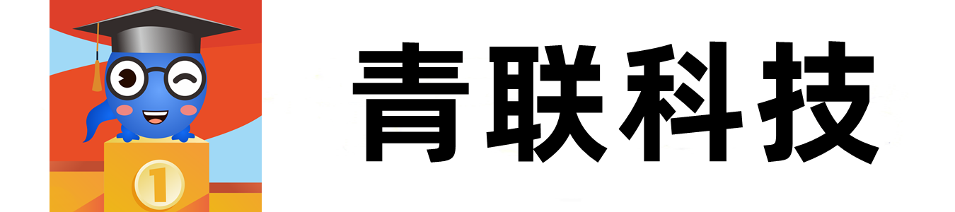 青联科技官网logo-横条图.png